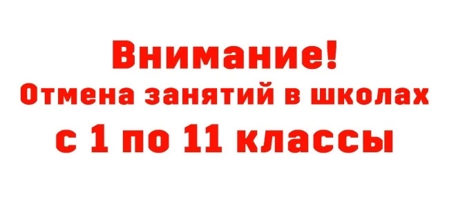 ❄️АКТИРОВАННЫЙ ДЕНЬ❄️  ⚠️Уважаемые ученики и родители!  Сегодня, 0️⃣6️⃣.0️⃣3️⃣.2️⃣0️⃣2️⃣6️⃣ года, об