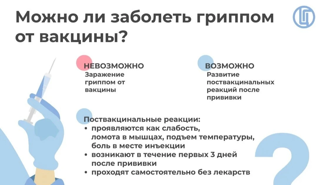 В связи с наступлением эпидемического сезона по гриппу, ОРВИ и новой коронавирусной инф...