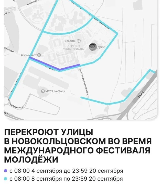 В Екатеринбурге Новокольцовский перекроют на 2 недели из-за фестиваля молодежи