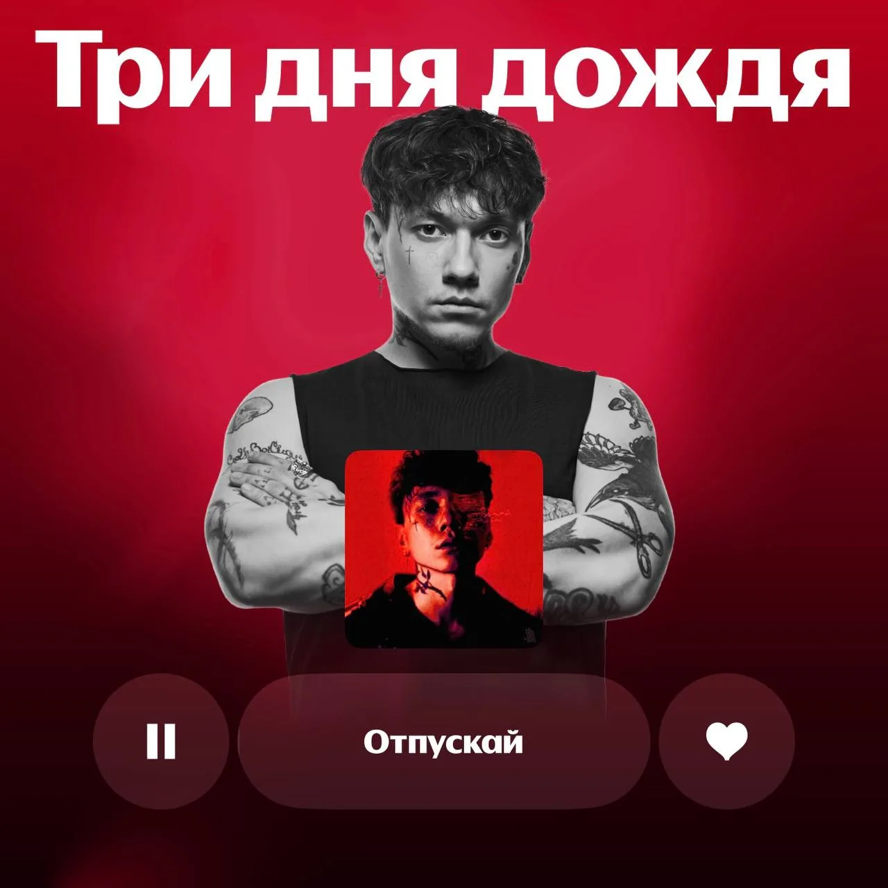 ❤️ Любимые артисты в центре внимания  Во-первых, это красиво.   Опытным путём доказали: бесконечно с