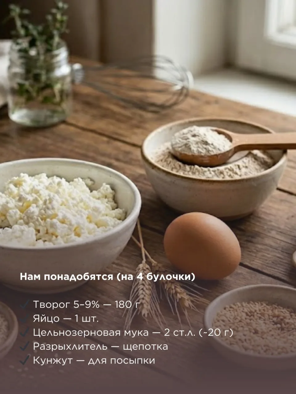 Белковые ПП-булочки   Эти низкокалорийные белковые булочки готовятся за 30 минут, съедаются за 5, а 