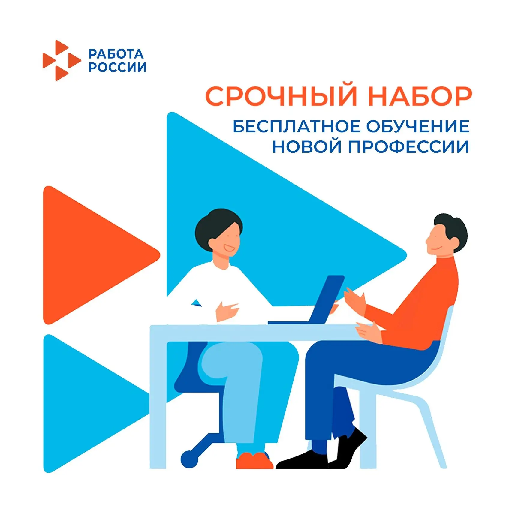 Получите новую профессию уже сейчас