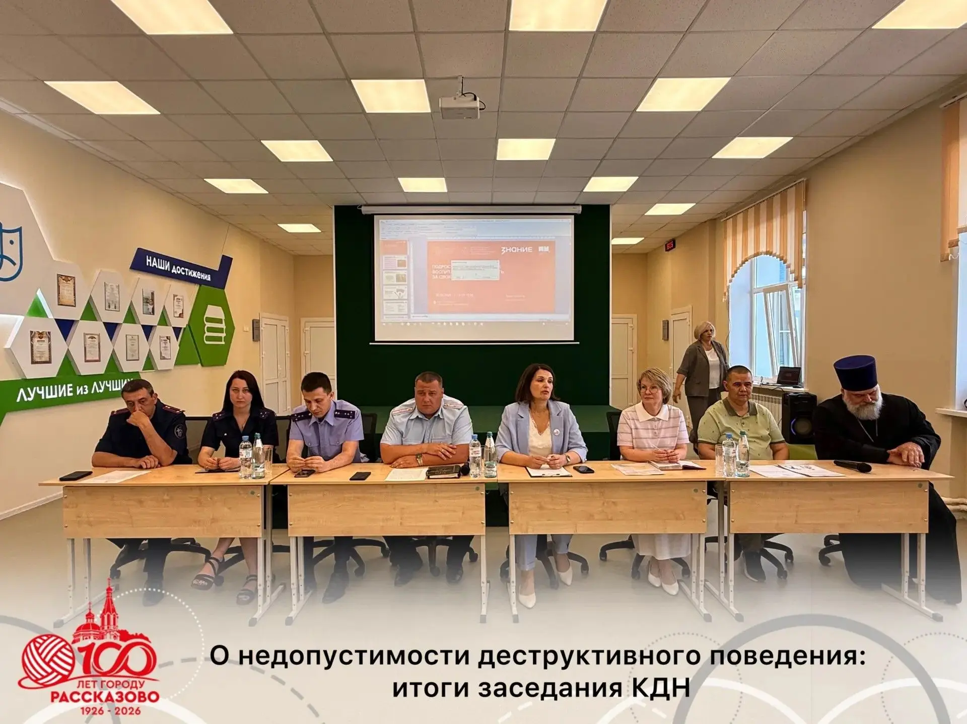 О НЕДОПУСТИМОСТИ ДЕСТРУКТИВНОГО ПОВЕДЕНИЯ: ИТОГИ ЗАСЕДАНИЯ КДН