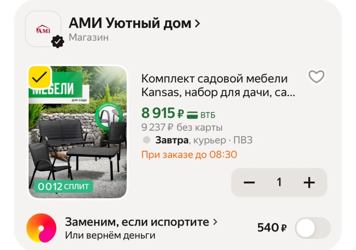 🛍Яндекс Маркет🛍