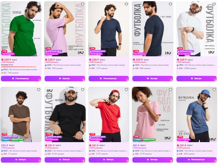 https://www.wildberries.ru/seller/dnz?sort=priceup&page=1