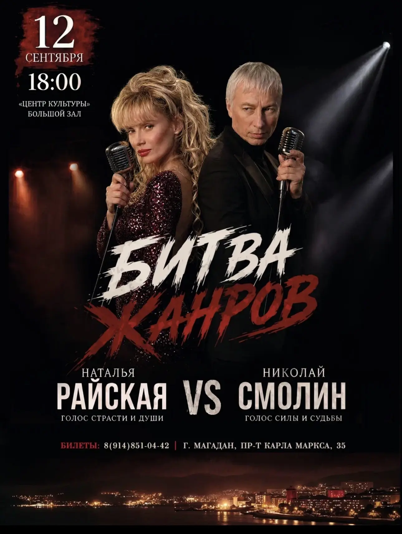 Благотворительный концерт, в поддержку СВО