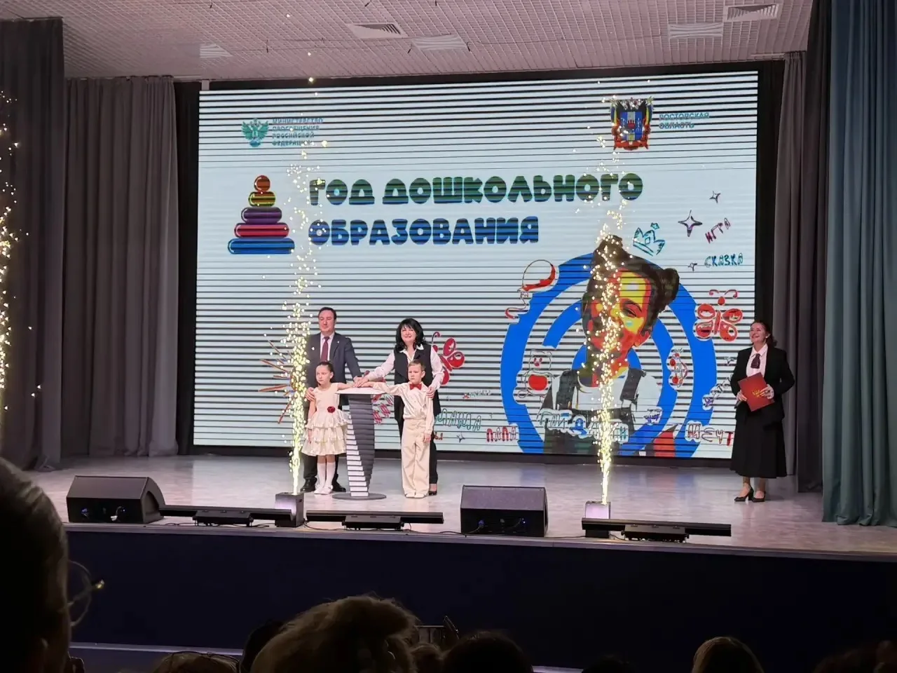 📣️ Торжественное открытие Года дошкольного образования в Ростовской области️  12 марта 2026 года в г