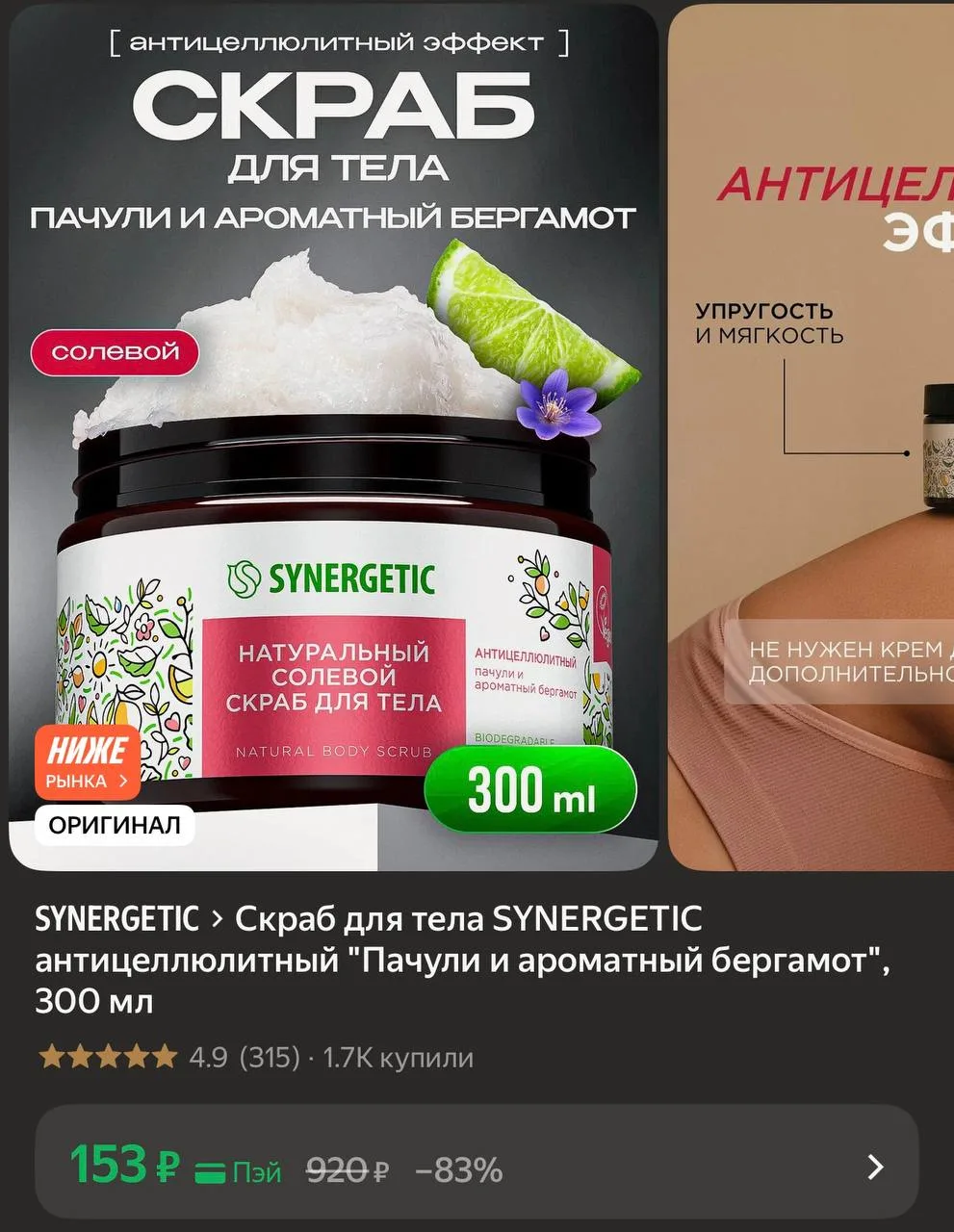 https://market.yandex.ru/cc/BF3xe8