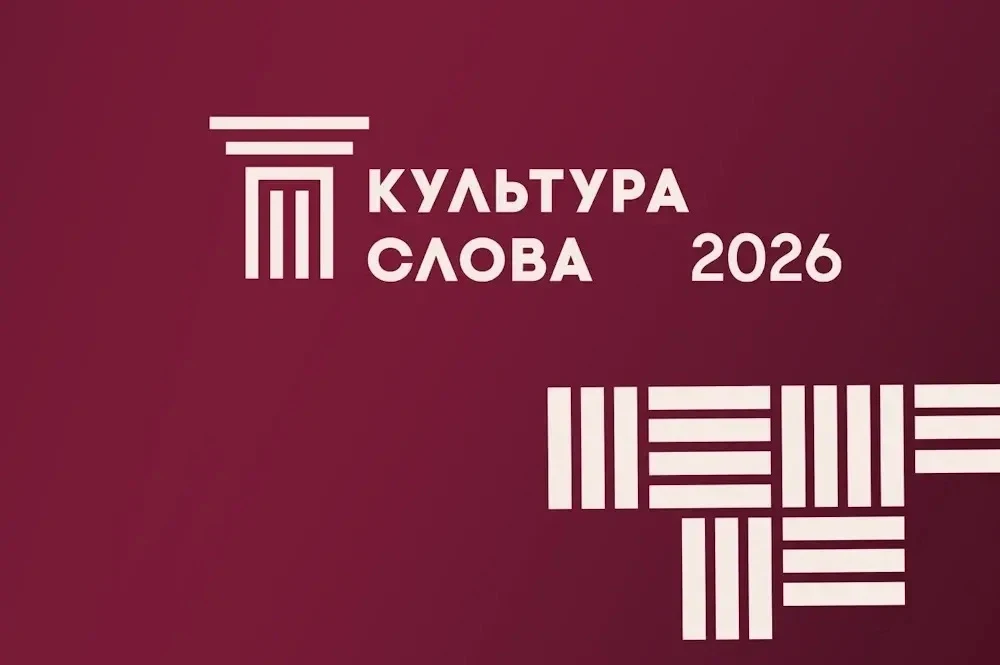 🎭 Пишете о культуре? Тогда этот конкурс для вас!