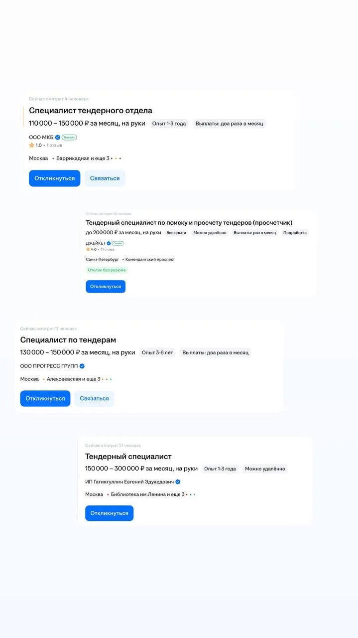 Как тендерному специалисту выйти на 150 000 ₽: считаем план предпринимателя, а не колич...