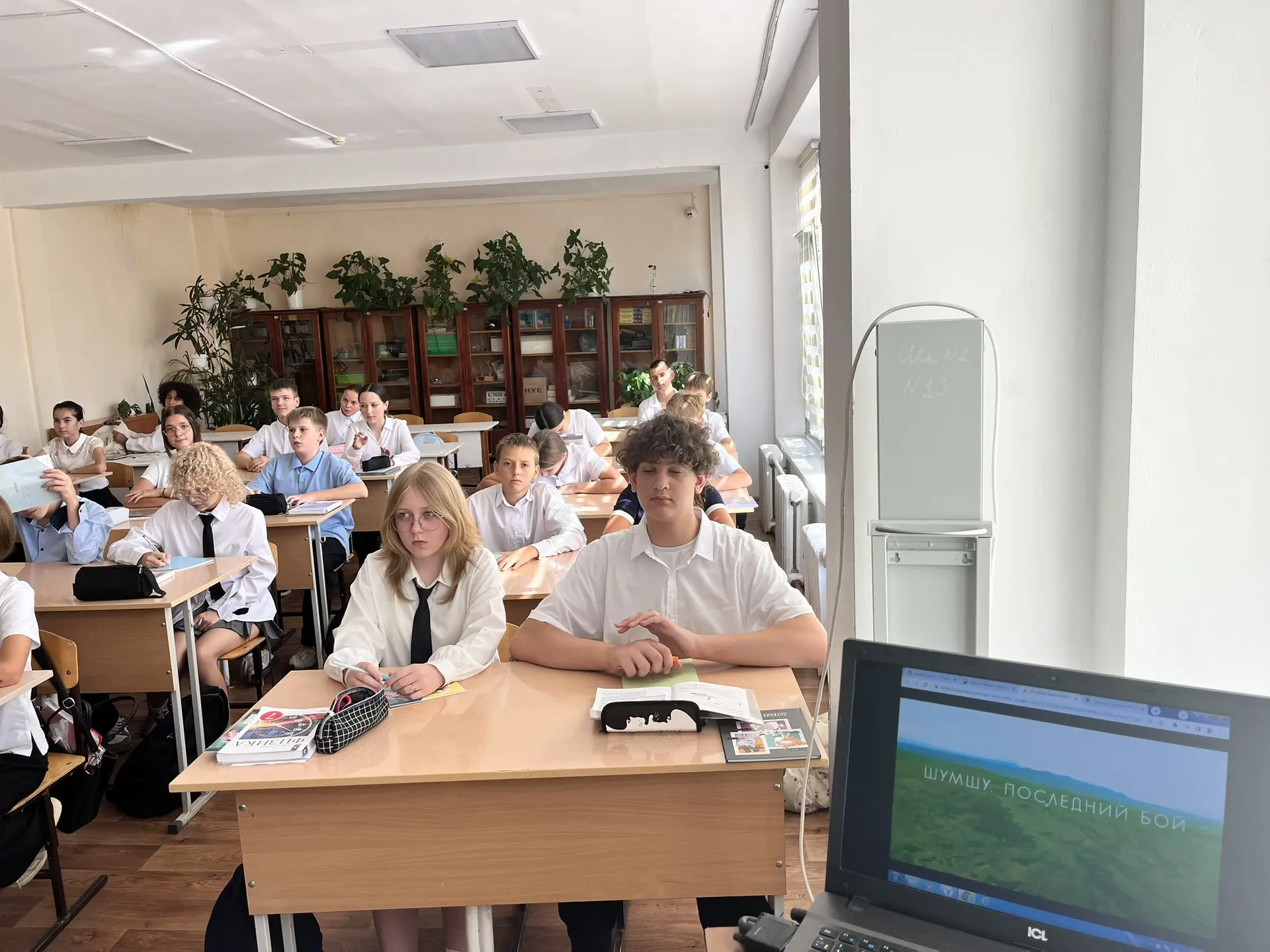 ✅ 3 сентября в МБОУ г. Керчи РК «Школа №2» прошёл кинолекторий «Шумшу. Последний бой», ...