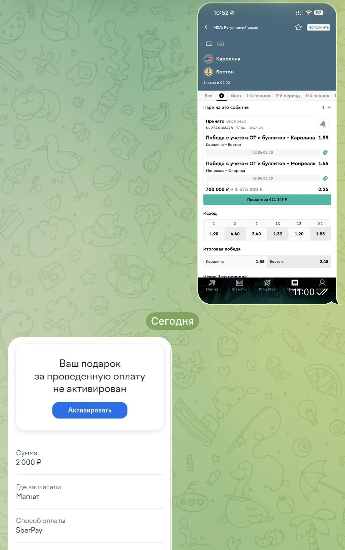 ОТЧЕТ О ПОСЛЕОПЛАТЕ  У нас уверенная победа по послеоплате! Чистыми удалось забрать 875.000₽. Всех, 