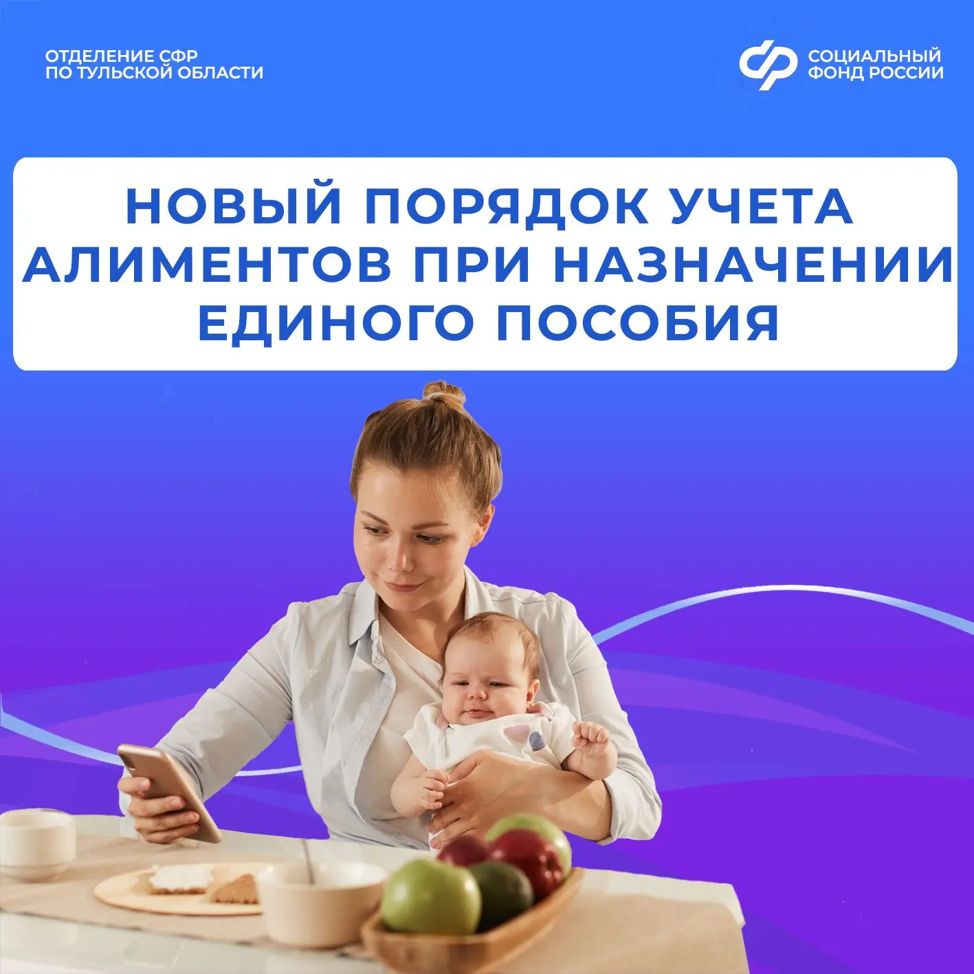 С 1 марта в Тульской области откорректирован порядок определения суммы алиментов, включаемой в доход
