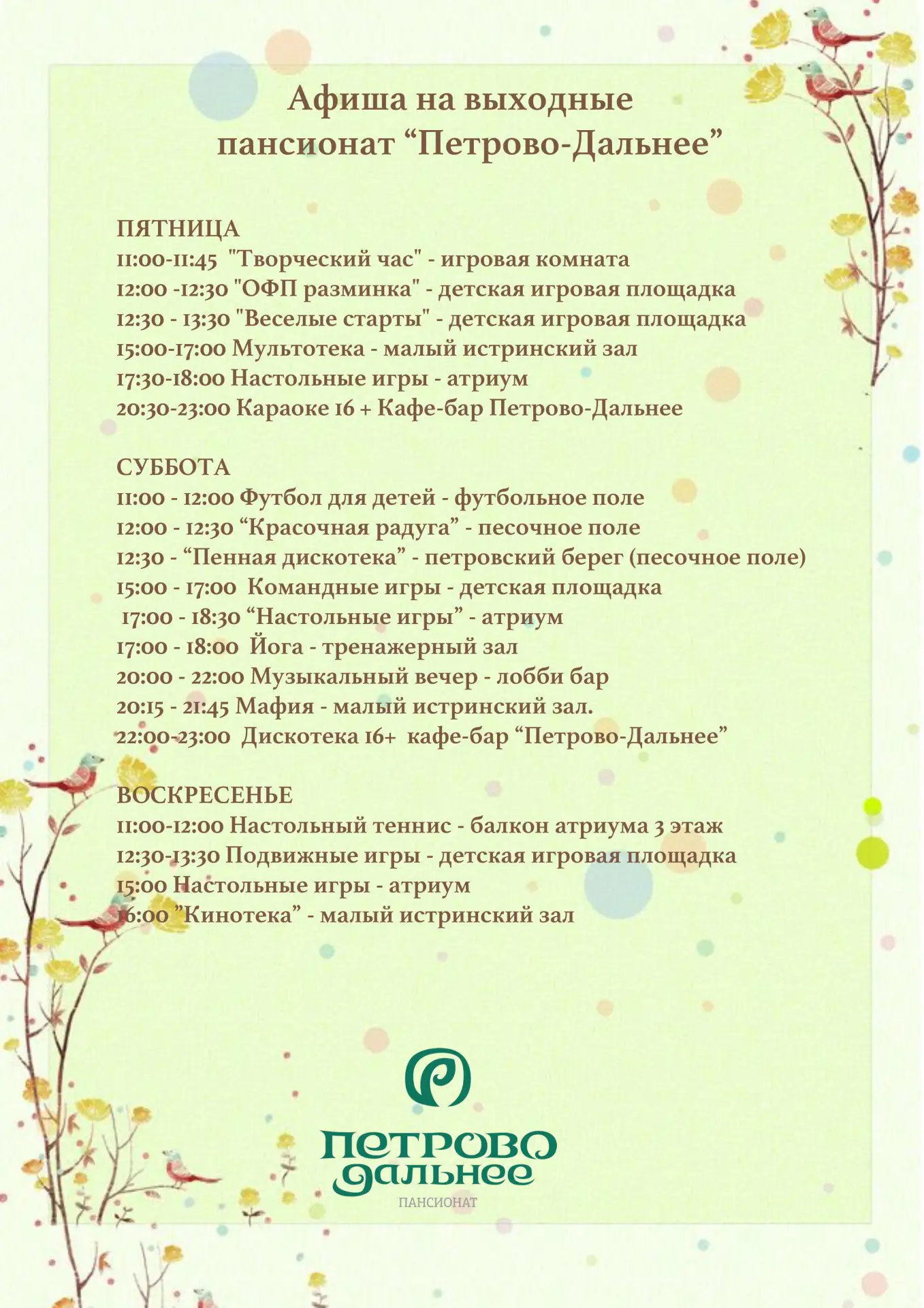 Медиа публикации