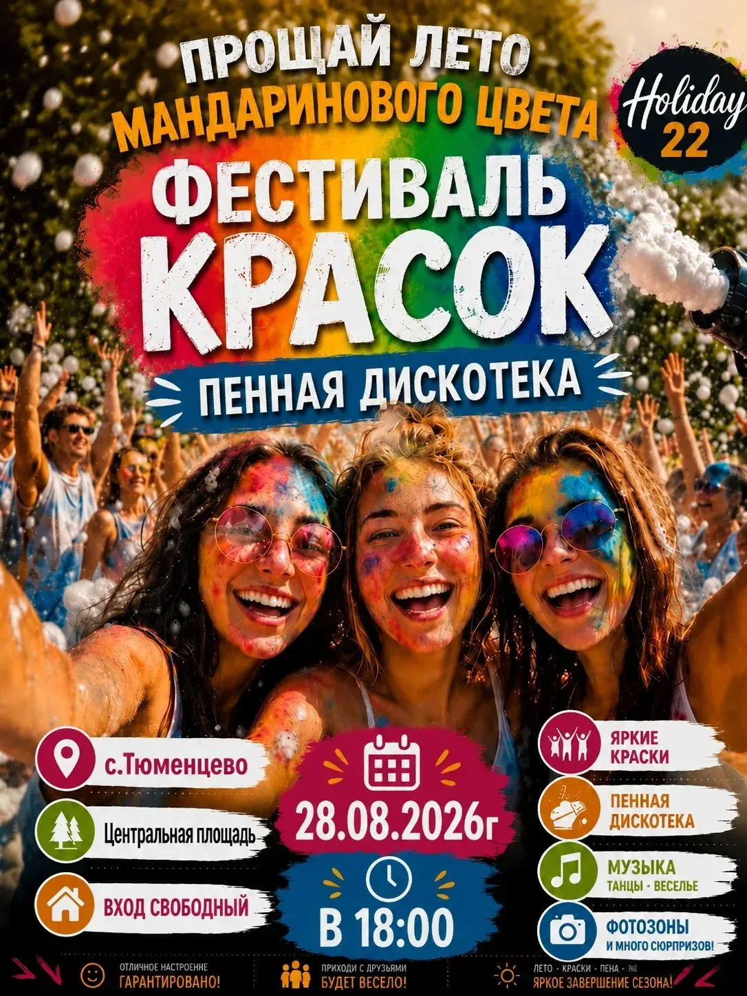 🎨 ВРЕМЯ СТАТЬ ЯРЧЕ: