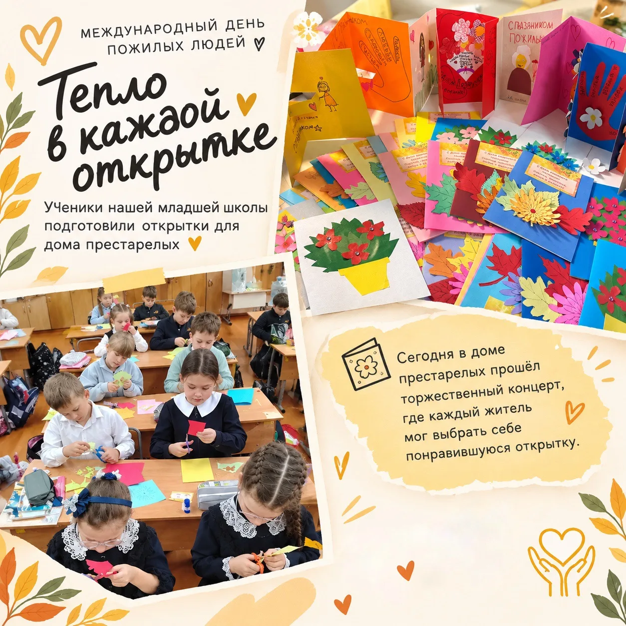 Тепло в каждой открытке 💌