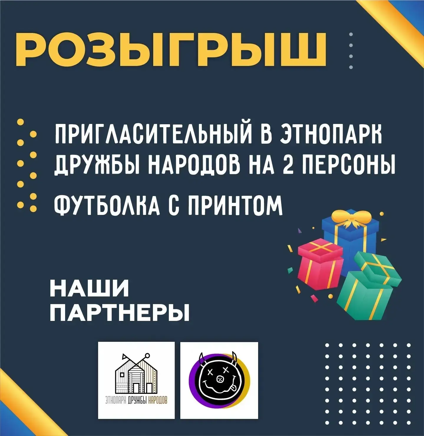 Дорогие жители и гости города!
