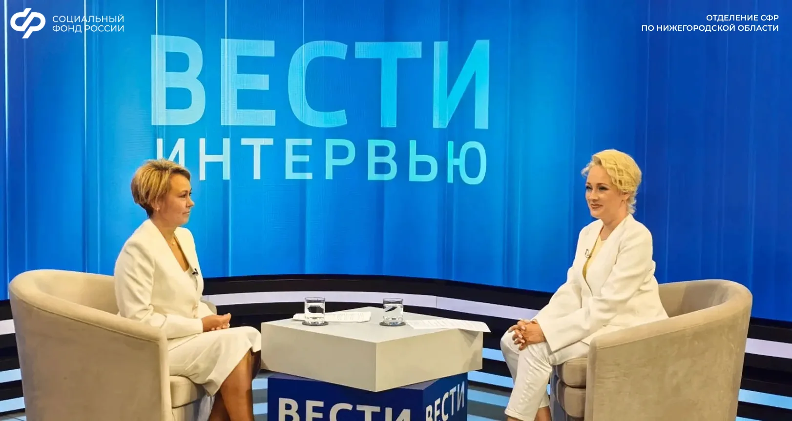✅Управляющий Отделением Соцфонда по Нижегородской области Арина Садулина – в программе ...
