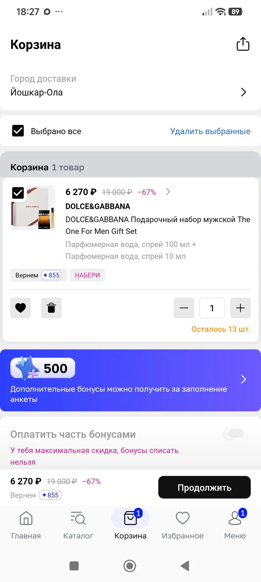 🔥🔥🔥скидка на наборы в Летуаль. Промокод: НАБЕРИ