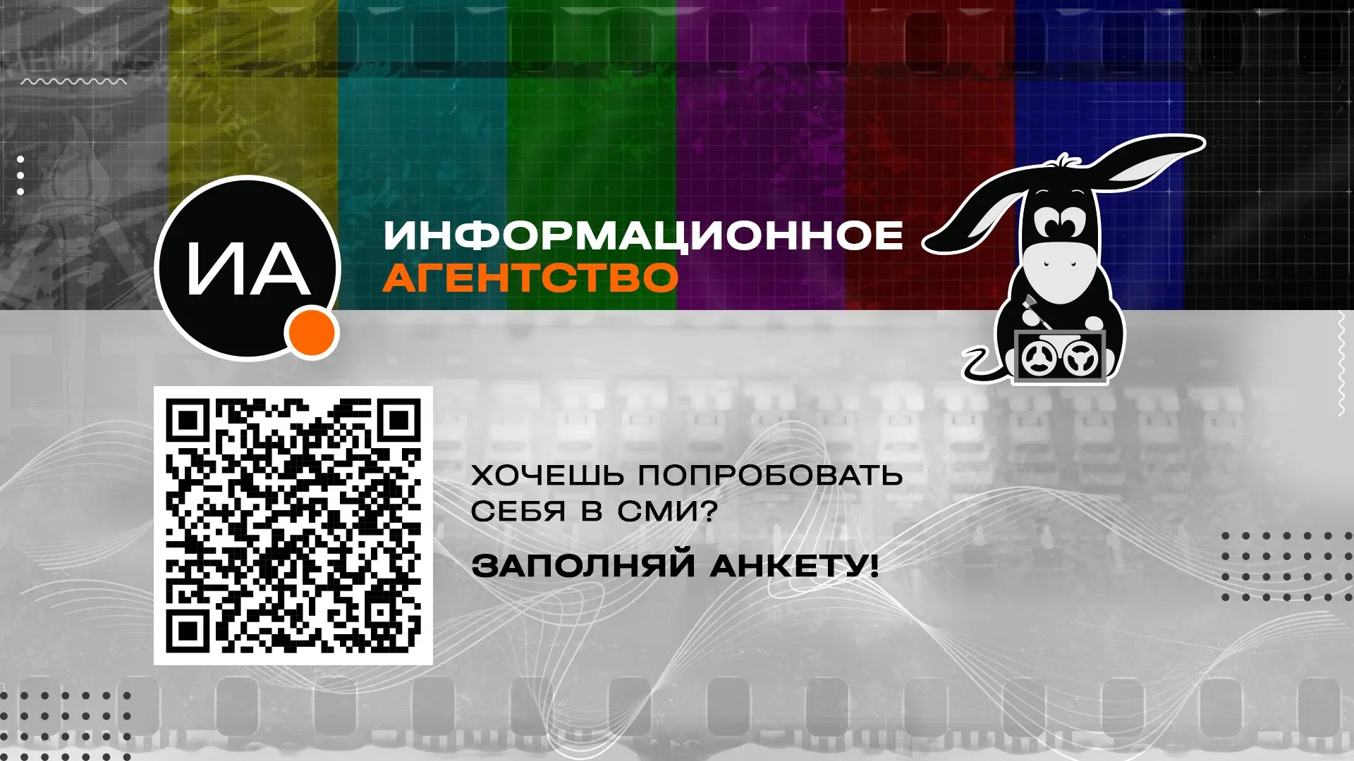 Добро пожаловать в наше студенческое информационное пространство! 🎓
