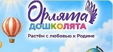 С 16 по 22 сентября воспитанники детского сада №26 участвовали в проекте «Хорошо у нас ...