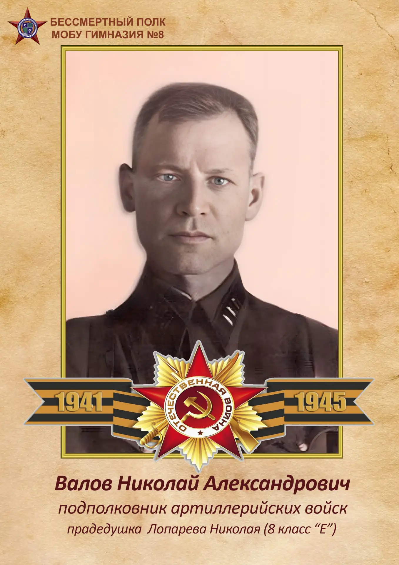 ЧЕСТЬ И СЛАВА Помним тех, кто прошел через ад войны