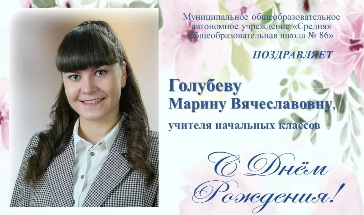ПОЗДРАВЛЯЕМ!!!