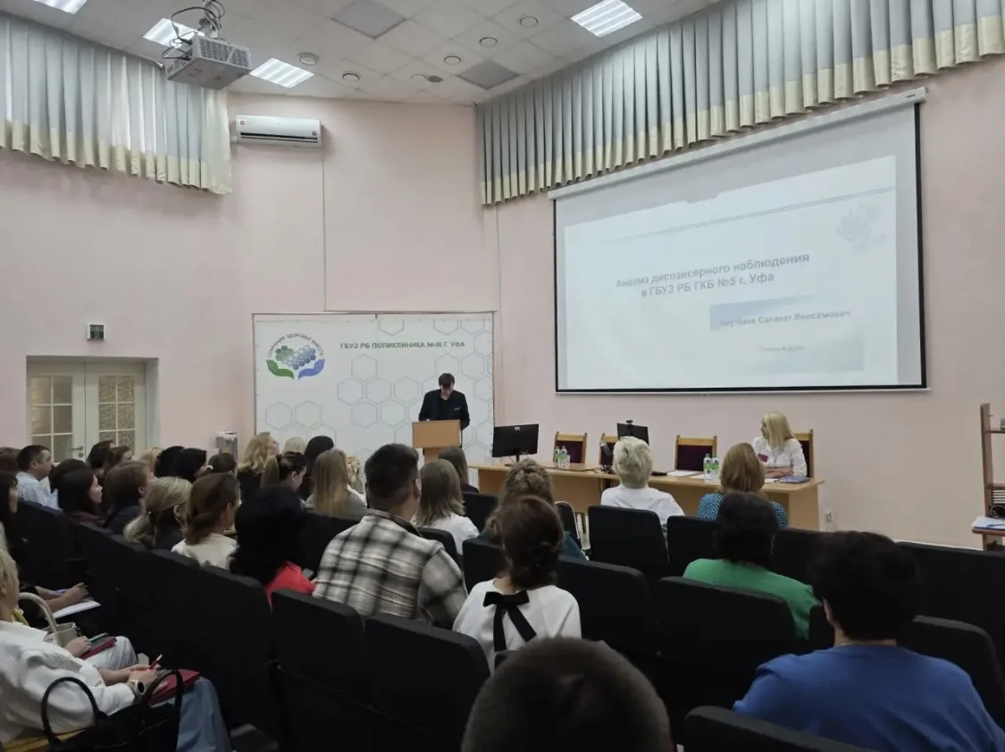 ✅ 18 и 20 августа на базе Поликлиники №46 состоялось обучение по вопросам организации д...