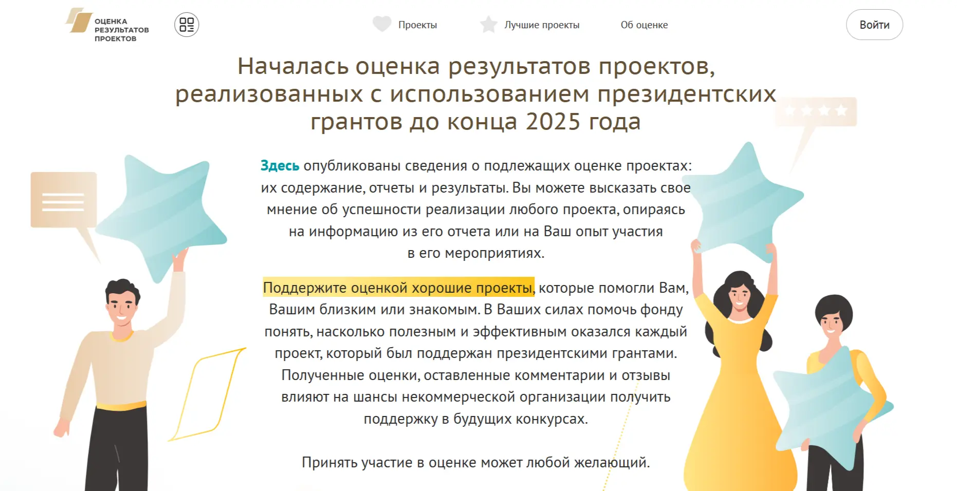 Поддержите победителей Свердловской области, получивших президентские гранты, и оцените...