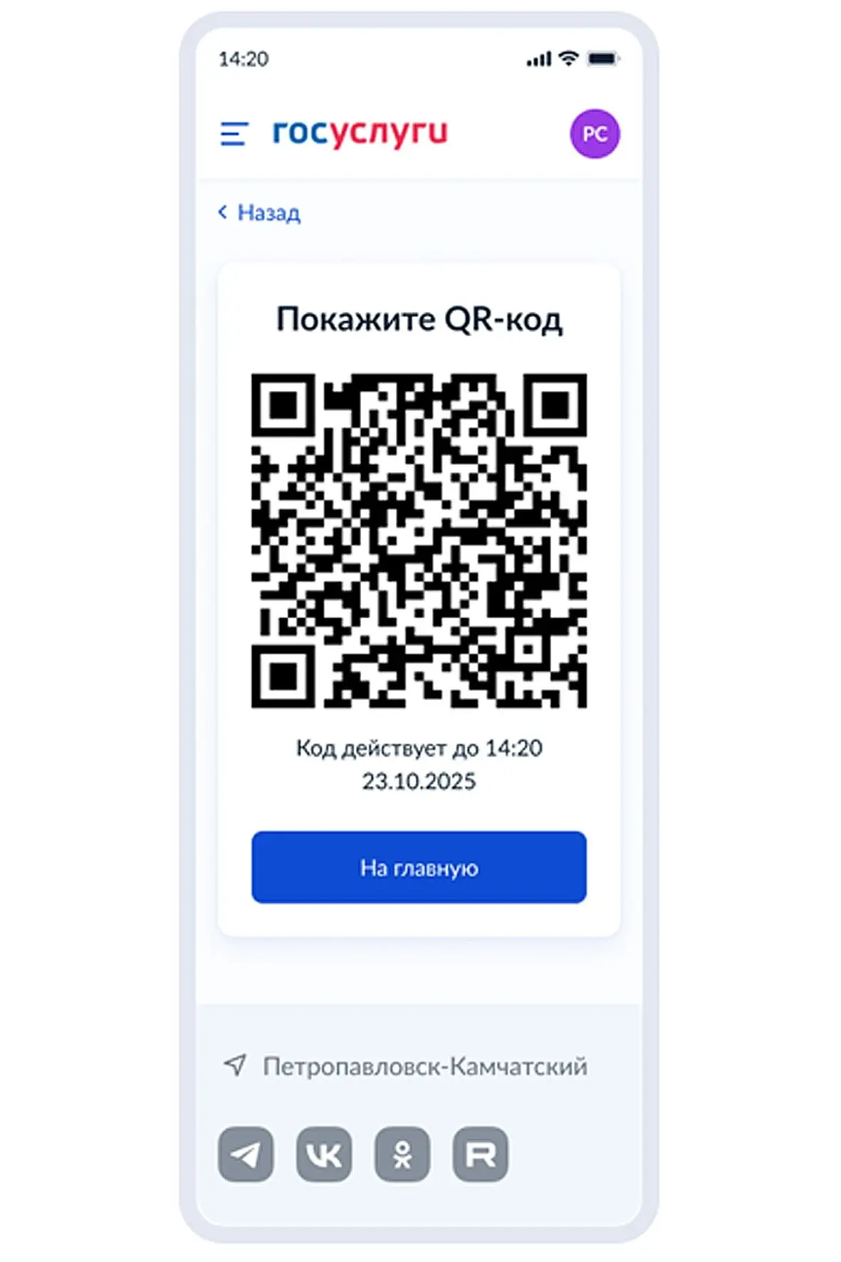 Важно! Технология использования QR-кода для подтверждения статуса участника СВО при пос...