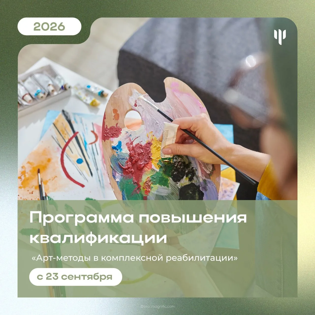 🖼️ Искусство – лечит! Реабилитация творческими видами деятельности возможна даже там, ...