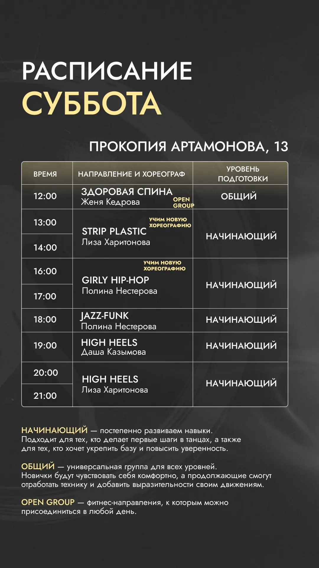 РАСПИСАНИЕ НА 3 ОКТЯБРЯ