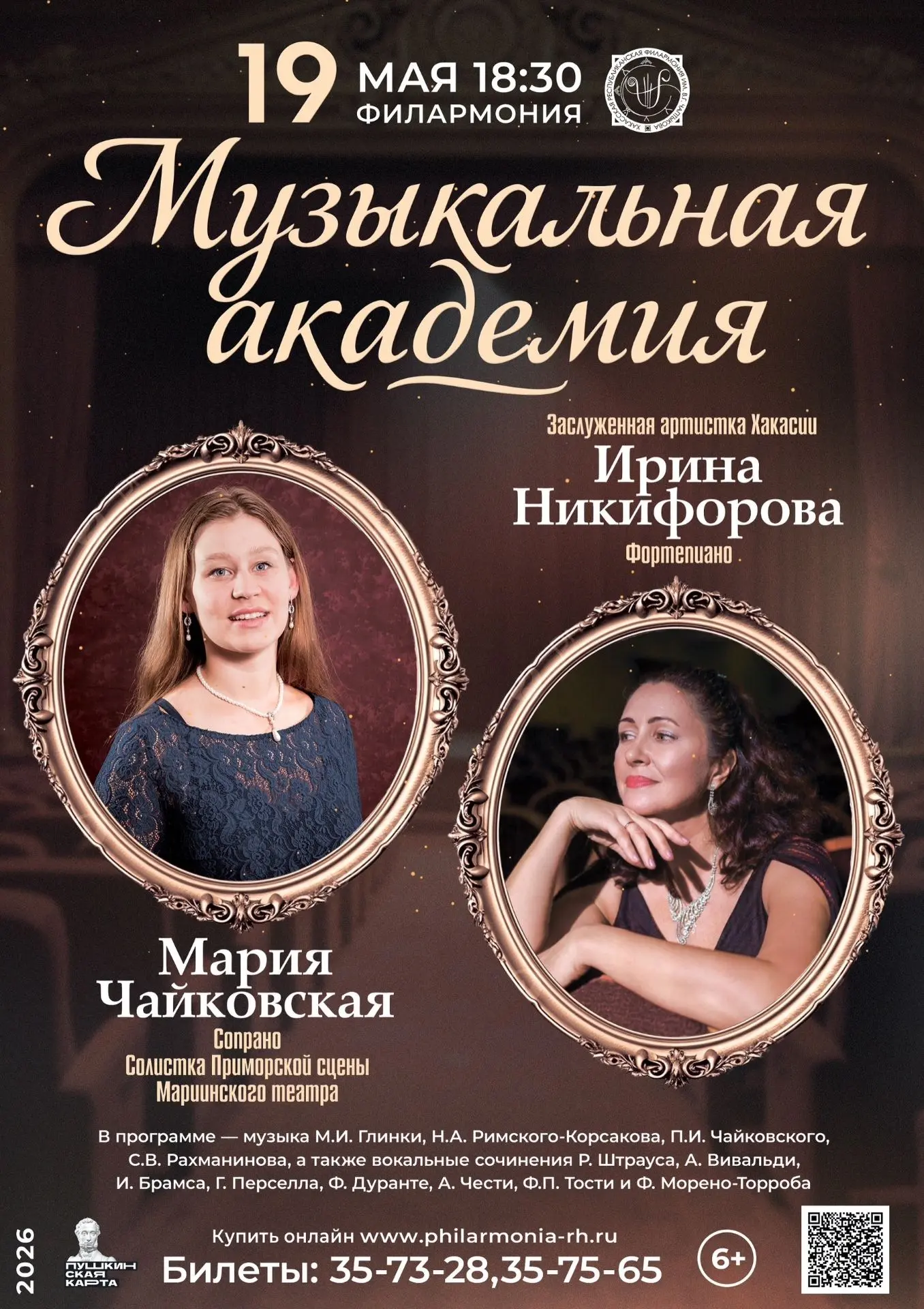 19 мая 18:30