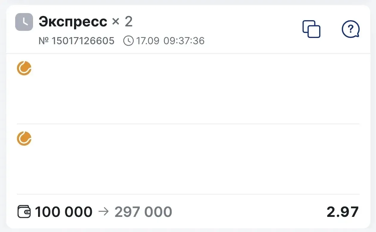 ⚡️АНОНС НА ДВОЙНИК С КФ 2.97