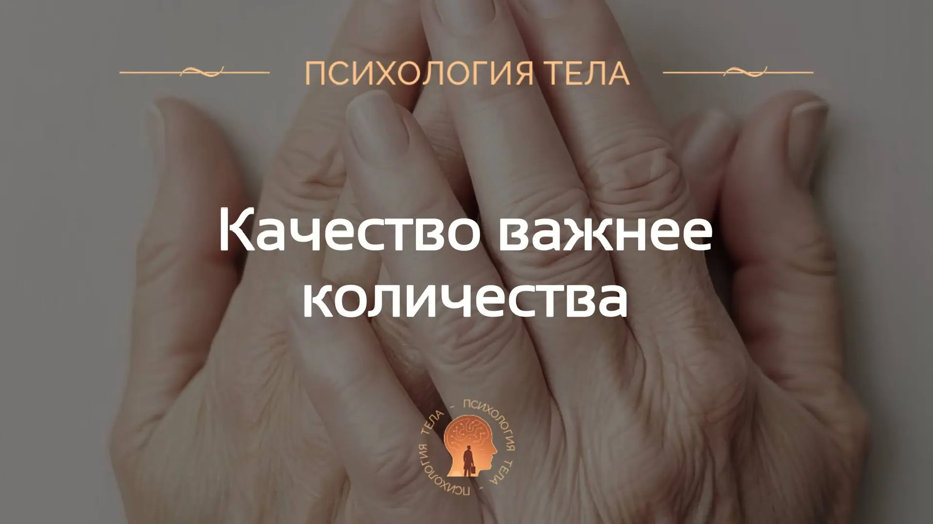 Жить по-настоящему