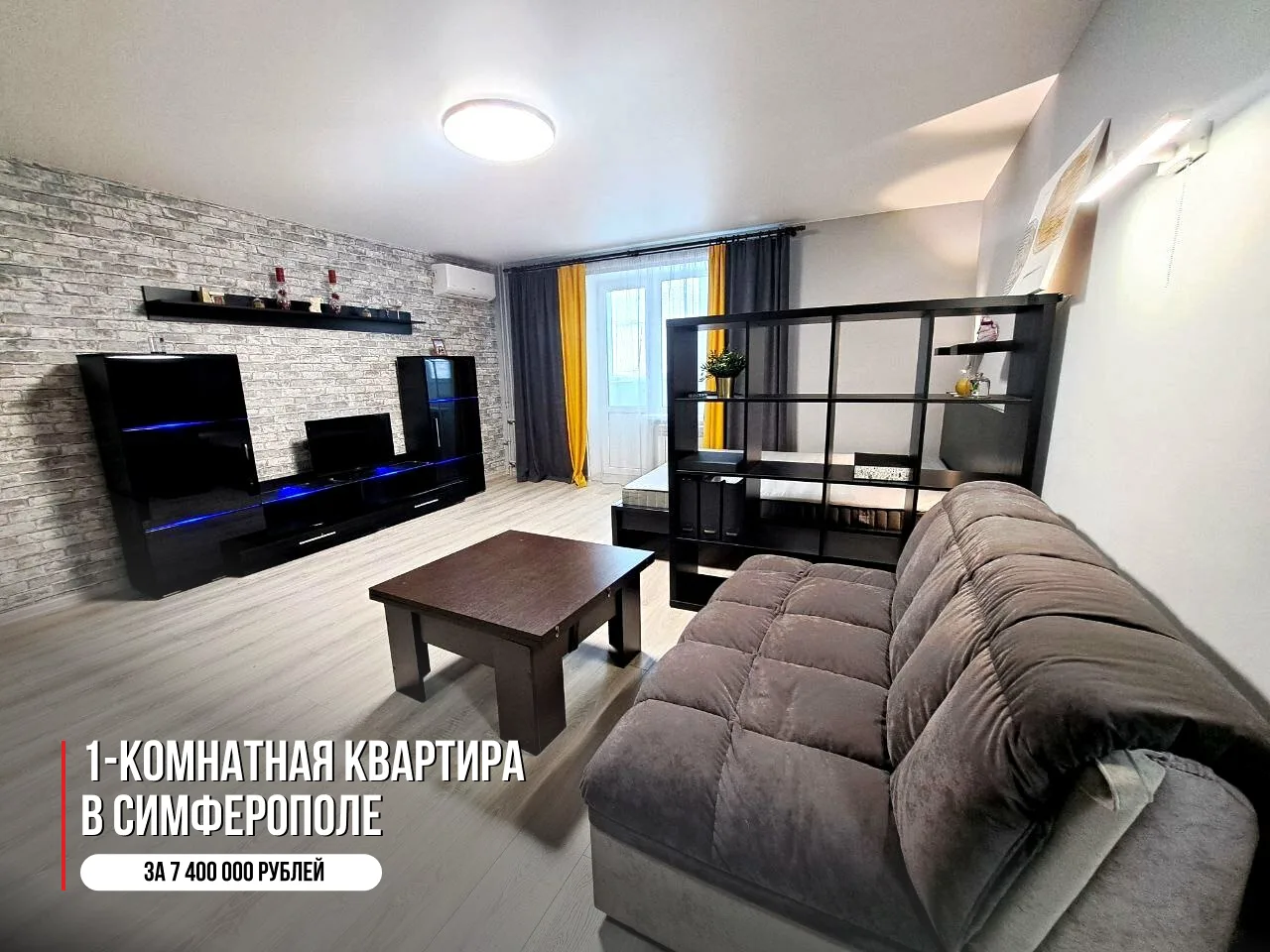 ⁉️ А можно купить квартиру в Крыму за 2 300 000 рублей?
