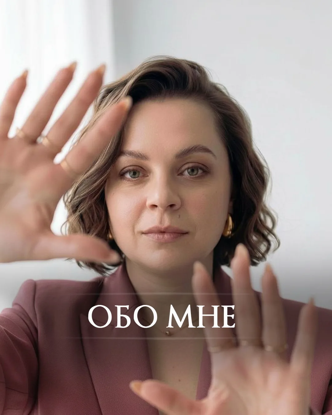 Кто я и чем я могу быть вам полезна?