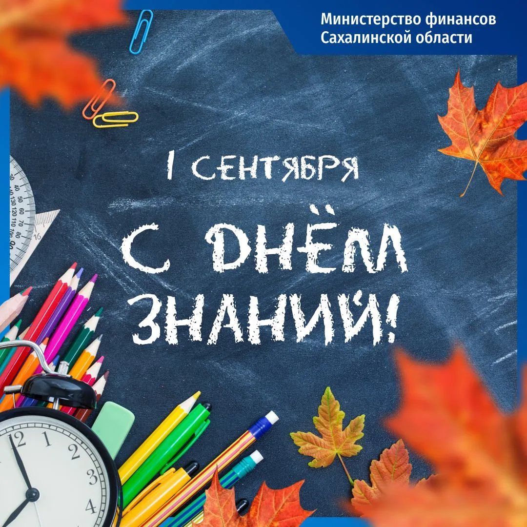 Сегодня в России отмечается День знаний - праздник школьников, студентов, педагогов и р...