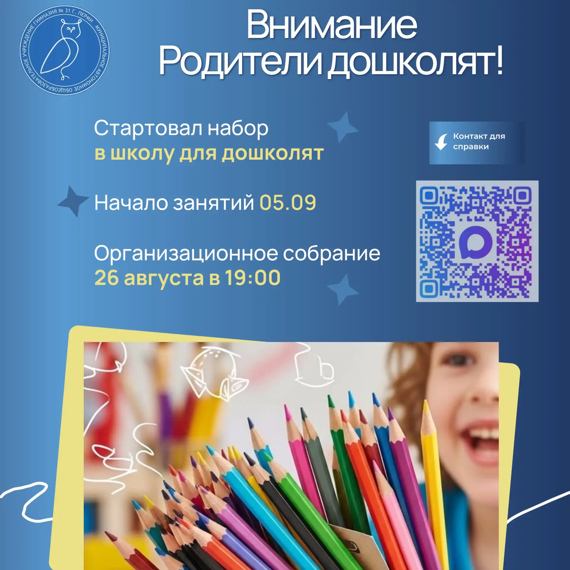 🎉 Готовьтесь к школе вместе с нами! 🎉