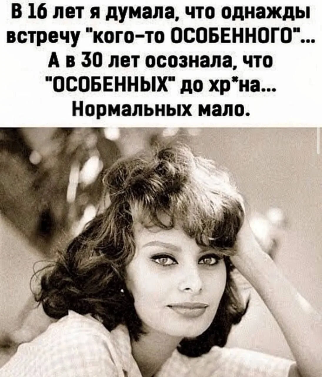 КОГДА НАИВНЫЕ РОЗОВЫЕ ОЧКИ СМЕНИЛИСЬ НА РЕАЛИСТИЧНЫЙ И РОСКОШНЫЙ ВЗГЛЯД МУДРОЙ ЖЕНЩИНЫ! 😅