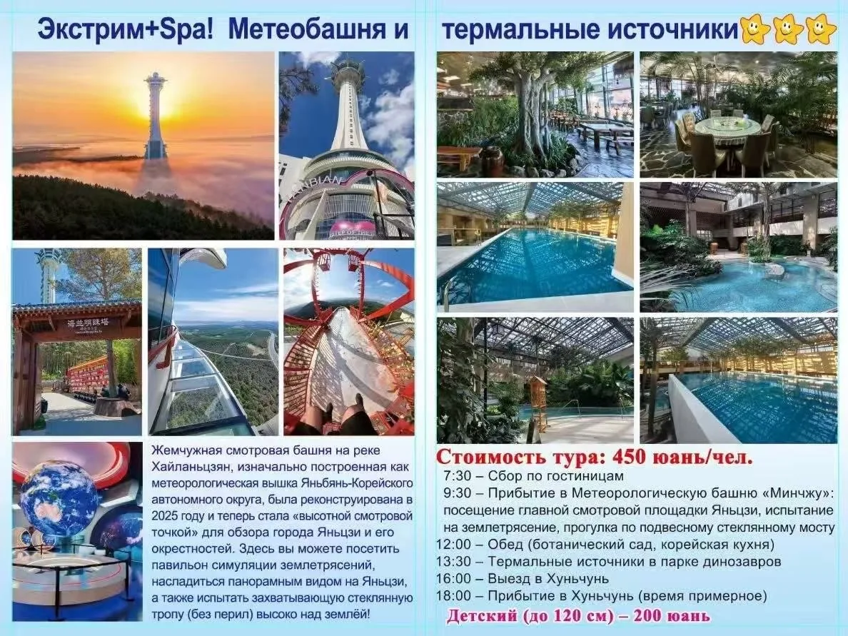 Расскажу Вам про Новую экскурсию ❤️