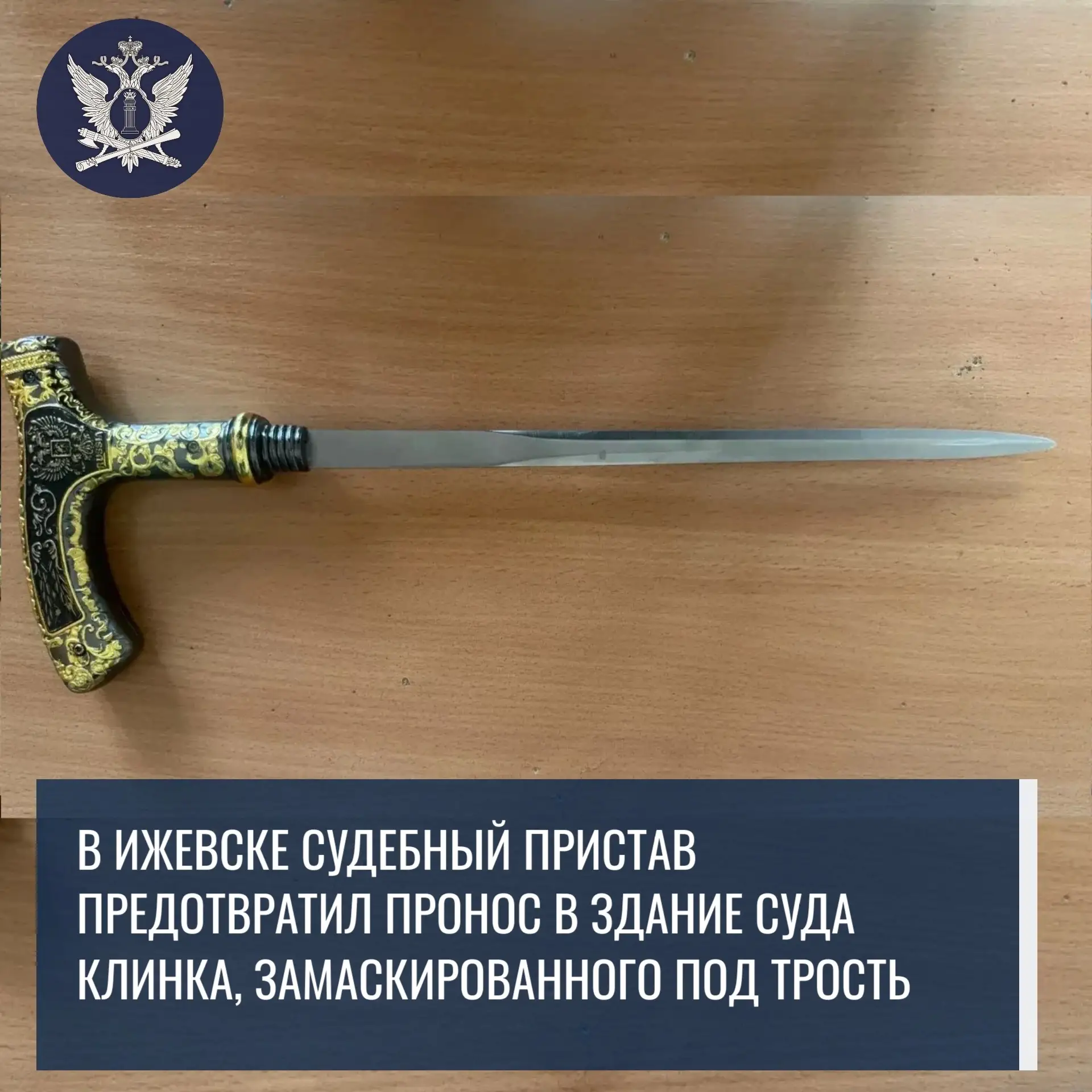 Благодаря бдительности сотрудника Специализированного отделения судебных приставов по о...