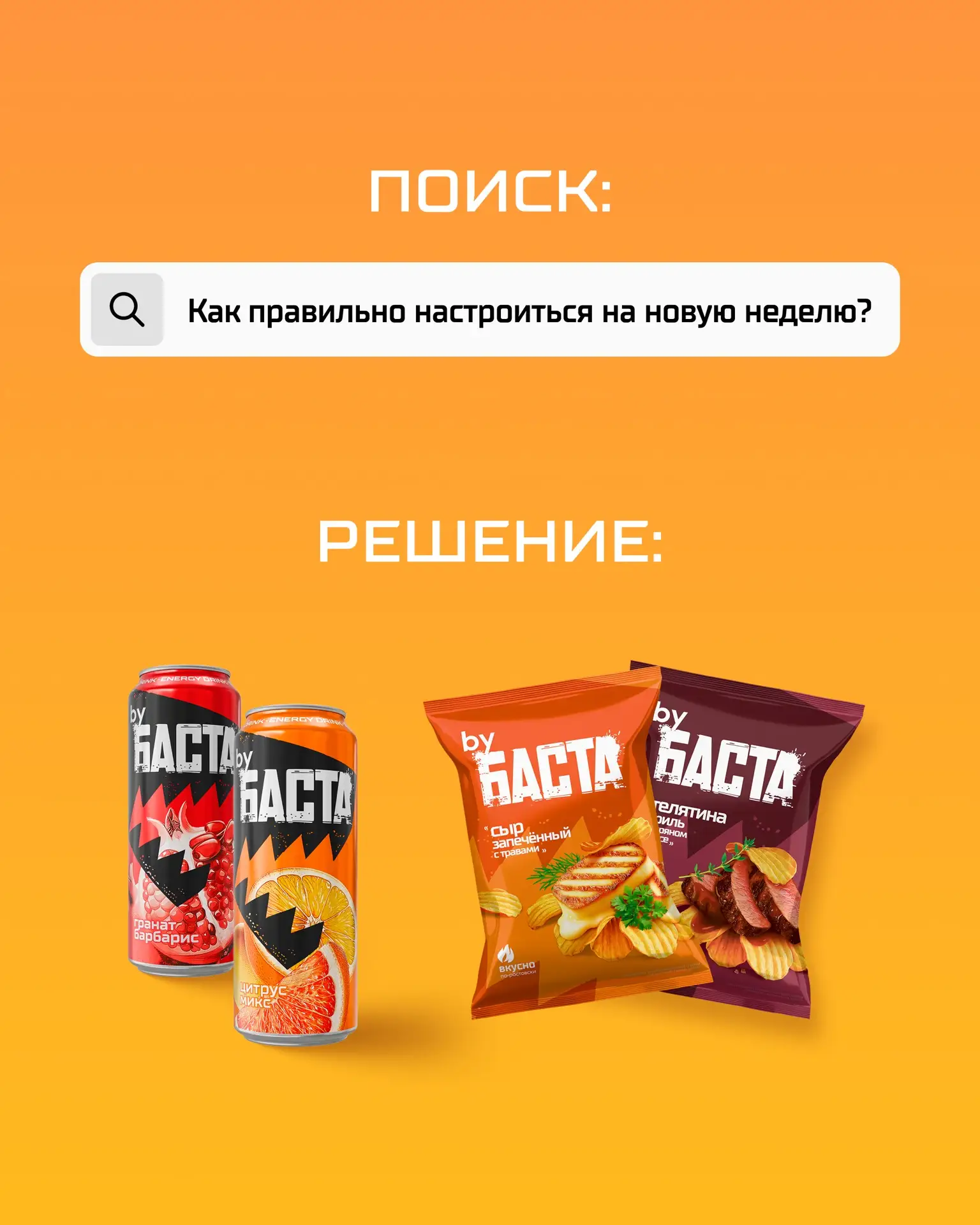 Новая неделя уже близко, самое время разобраться с главным вопросом воскресенья ⚡️
