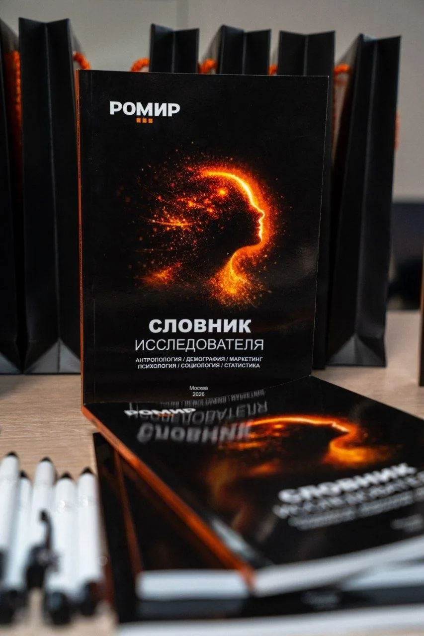 Словник РОМИР