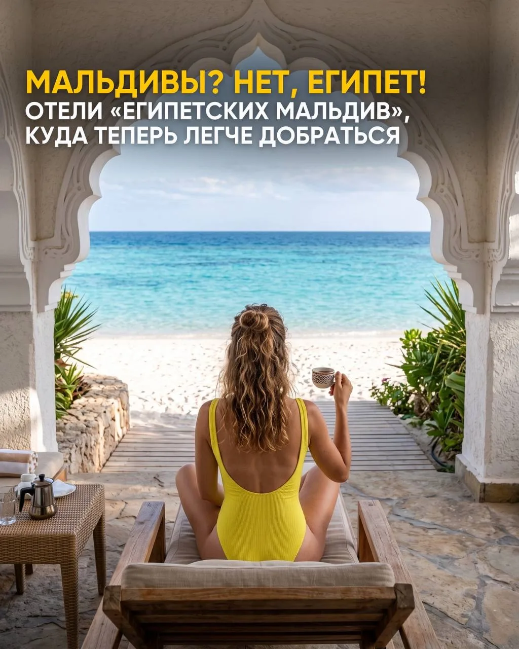 ‼️ Эль-Аламейн - новая точка на туристической карте Египта 🙌