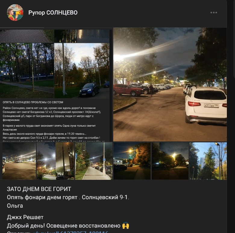 Джкх Решает
