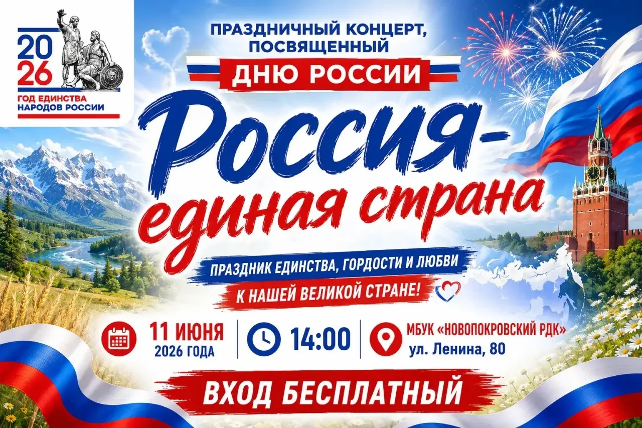 🇷🇺 Россия — это сила традиций, красота просторов и единство миллионов людей!