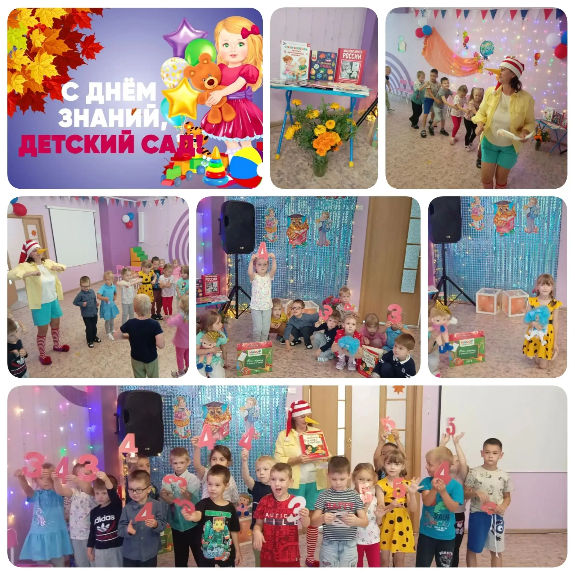 Первое сентября — особенный день для всех детей! 🍁🎈