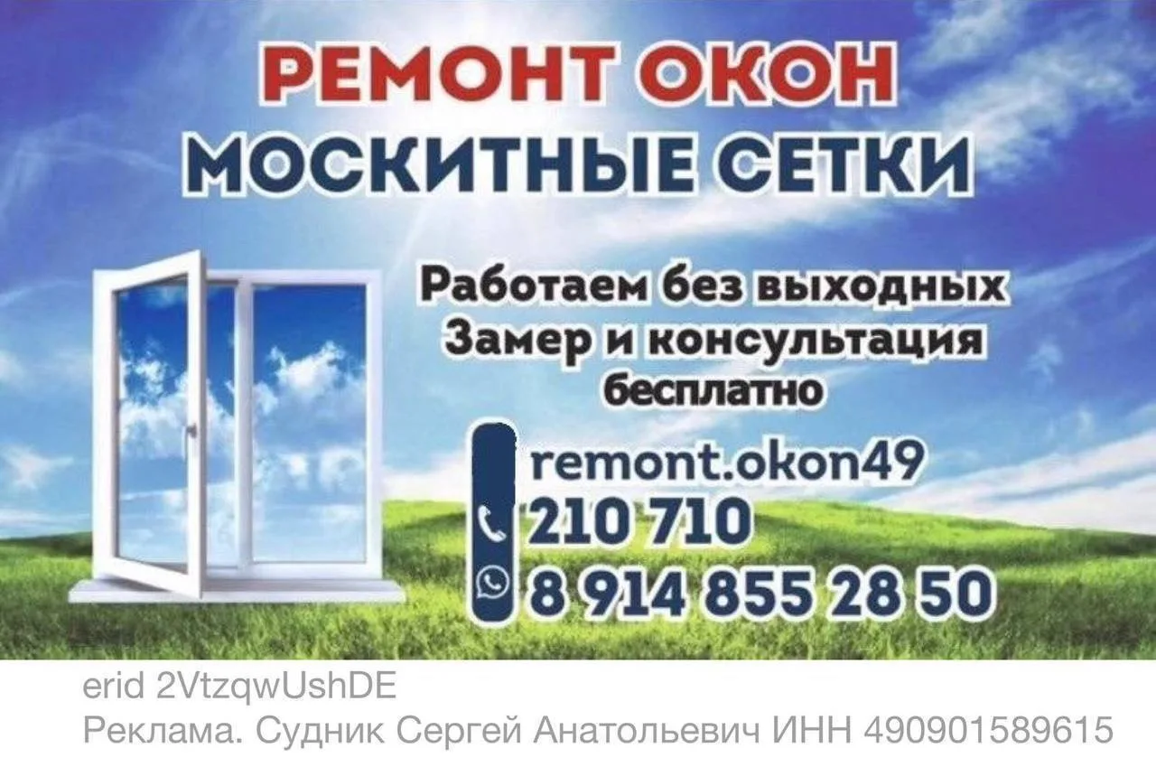 erid 2VtzqwUshDE