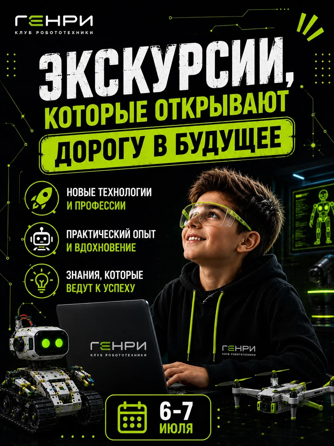 Заглянуть в будущее? Легко! 🚀